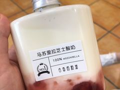 马苏里拉芝士酸奶-白色日记·手作酸奶(麦凯乐店)