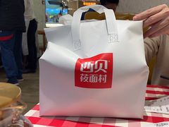 -西贝(无锡万象城店)