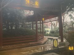 -深业半汤御泉庄温泉