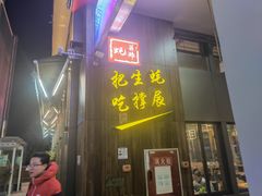 -蚝英雄·自助烤蚝(建设路店)