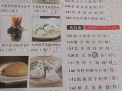 菜单-御口福·廿八年经典粤菜·驰名烧鹅 (远景路店)