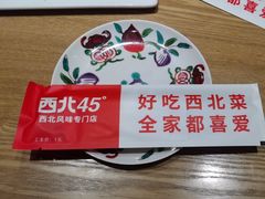 -西北45°(世茂广场店)