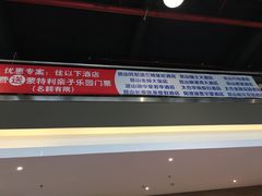 -蒙特利亲子乐园