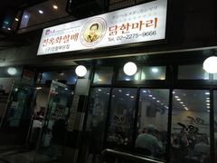 -东大门市场