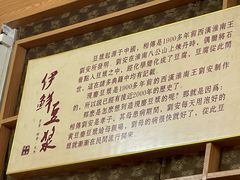 -伊鲜豆浆(福平店)