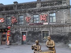 -张包铺(道外店)