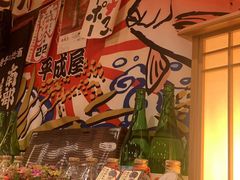 -平成屋·午肴夜酒(四川北路店)