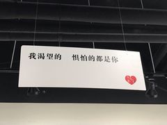 -深圳失恋博物馆再见前任(汇商名苑店)
