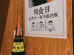 -独食火锅·半米屋台(望平街店)