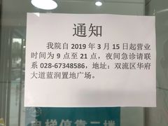 -谐和益家动物医院·免疫绝育·血液透析·宠保定点医院(高新伊藤分院)