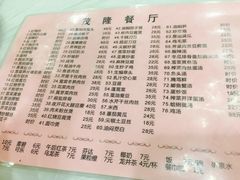 菜单-茂隆餐厅(进贤路店)