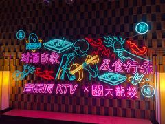 -音乐派KTV(银泰城店)