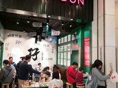门面-孖记茶档·热腾茶餐(荔湾领展广场店)