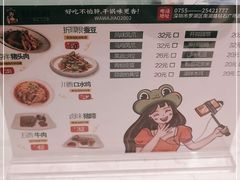 -蛙蛙叫·干锅年代(钻石广场店)