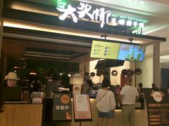 门面-大头椰·椰子鸡火锅(南宁万象城店)