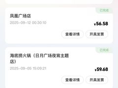 -海底捞火锅(凤凰广场店)