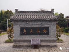 -仙游寺