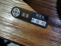-湊湊火锅·茶憩(东城万达店)