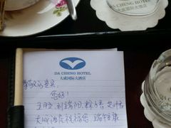 -长沙大成国际大酒店