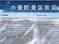 -东钱湖小普陀景区