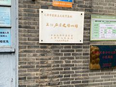 -三条石历史博物馆