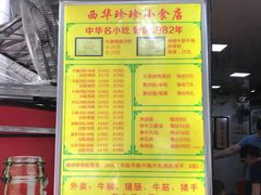 -珍珍小食店(西华路店)