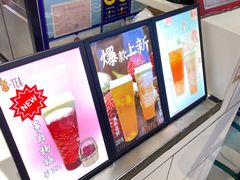 -茶百道(柏威年店)
