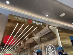 -粤集·手工粤菜(皇庭广场店)
