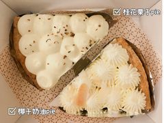 -Pie Bird(新闸路店)