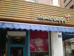 -Babycat私家御饼屋(龙头路一店)