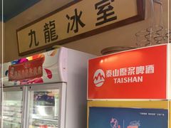 -马路边边 传媒大学店