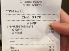 -星巴克(广州东圃天银店)