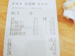 账单-萨莉亚意式餐厅(南京环亚凯瑟琳广场店)