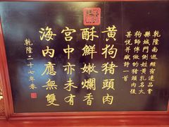 -黄狗猪头肉(运河路店)