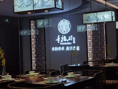 大堂-童福兴·南京菜(老门东店)