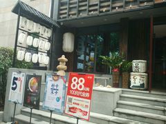 -一豚轩·烧鸟·豚骨拉面(五四路店)