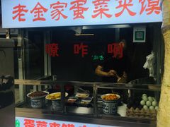 门面-老金家蛋菜夹馍(西安总店)