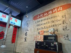 -小院地摊烤肉