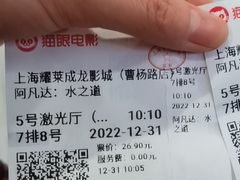 -上影国际影城(普陀绿地缤纷城店)