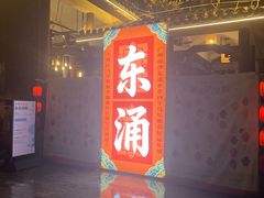 -东涌水乡风情街