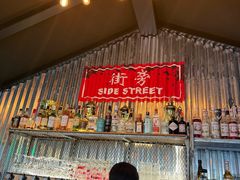 -Side Street街旁(交道口店)
