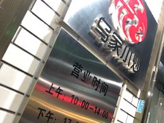 -老乌家特色小炒泡馍(大皮院店)