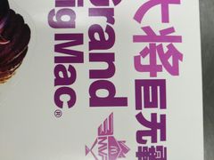 -麦当劳(盐城世纪大道得来速店)