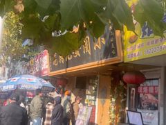 -小闺女儿肉龙(西湖道店)