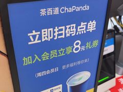 -茶百道(窦庄服务南区店)