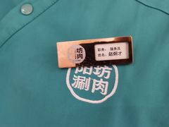 -阳坊胜利涮羊肉(阳坊老店)