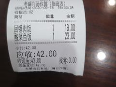 -老盛兴汤包馆(临汾店)