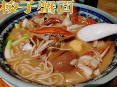 -慧娟面馆·餐厅(望江路店)