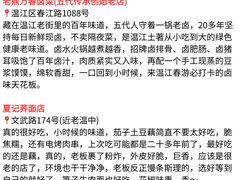 -老鼎万春卤菜(五代传承创始老店)