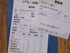 -山芋腔苏北菜(盐城滨海店)